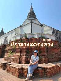 เที่ยวโบราณสถาน ปราสาทนครหลวง