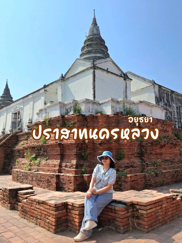 เที่ยวโบราณสถาน ปราสาทนครหลวง
