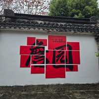 中山詹園⛰️ 比起蘇州拙政園更少人，更有特色‼️
