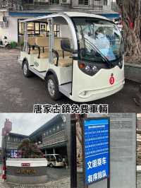 珠海唐家古鎮旅游指南