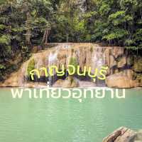 เที่ยวอุทยานน้ำใสและสวย ที่กาญจนบุรี 🌤️