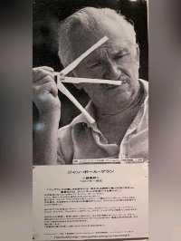 女人香男人香～大分香水博物館