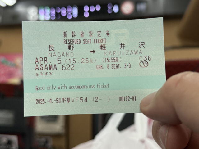 輕井澤王子購物廣場