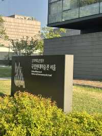 전시는 국립현대미술관으로!!
