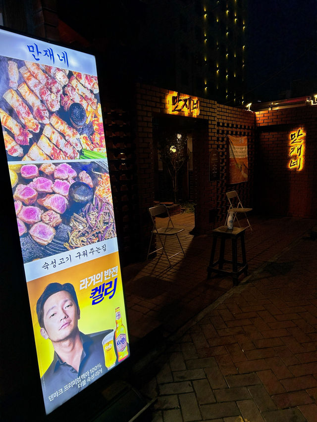 🇰🇷大邱✈️寶藏韓屋烤肉店만재네 종로점