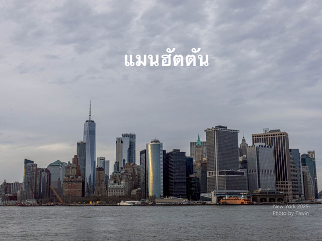 แมนฮัตตัน