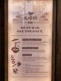 진짜 지인한 사골육수로 맛을 낸 사골칼국수, 보야타