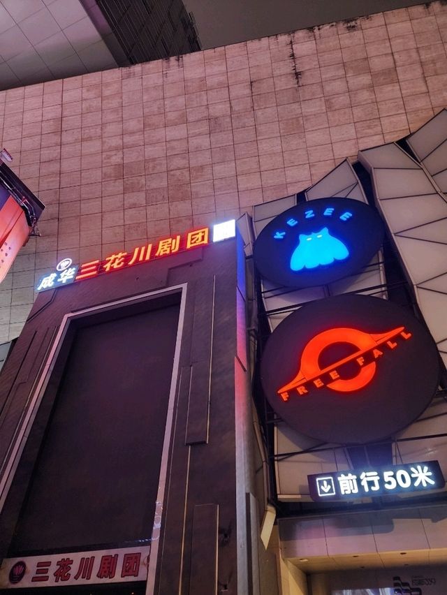 청두 도시풍경과 판다 감성의 만남, 톈푸 판다타워