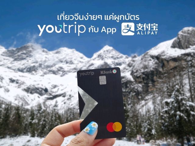 เที่ยวจีนได้ง่ายๆ