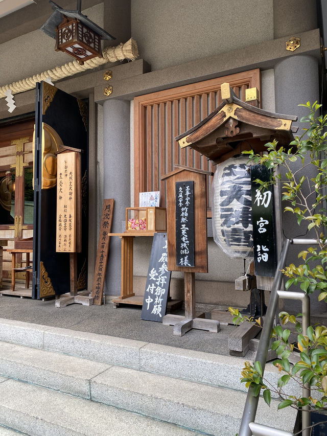 【東京都大門🇯🇵芝大神宮】源頼朝や徳川家康が崇敬した歴史のある神社