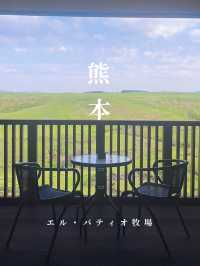 【熊本】風が通り抜ける大草原の絶景ロッジへ🐎🌿