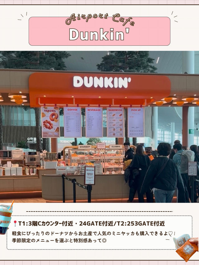 🇰🇷☀️韓国旅行の締めくくりにぴったり♡ 仁川空港で絶対に行くべきおすすめカフェ特集☕️✨