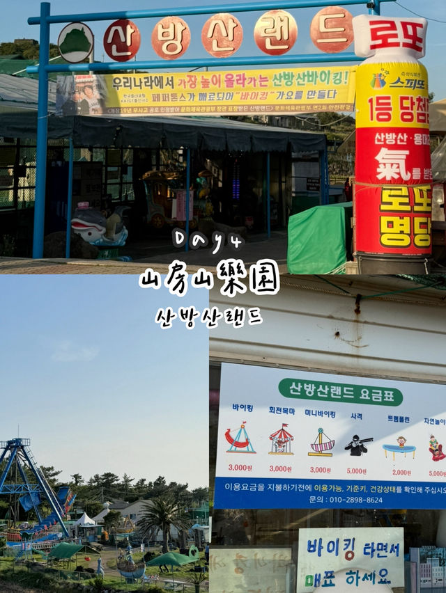 ᯓ濟州島六天五夜 下集ᯓ