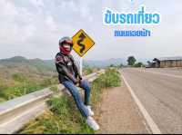 ขับรถเที่ยว ถนนลอยฟ้า