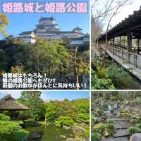 【姫路】世界遺産と美味しいグルメ♡