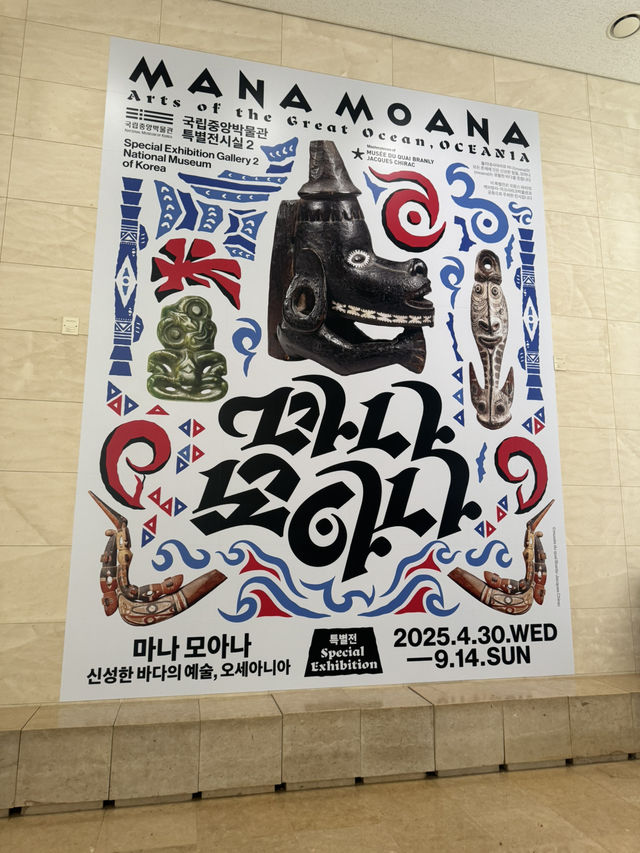 🏛️ 국립중앙박물관 방문꿀팁 및 정보