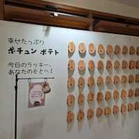 [横浜]韓国人気のカムジャパンが日本上陸！[カムジャバト]
