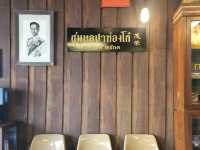 ชุมพลปาท่องโก๋ คาเฟ่ จ.บุรีรัมย์
