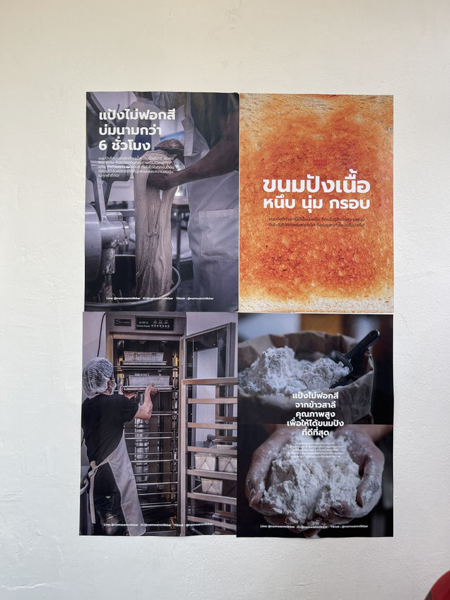 คาเฟ่นมสด ขนมปังสุดคิ้วย่านเมืองทอง 🥤