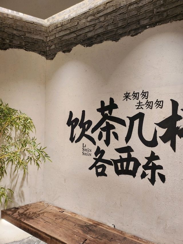 กินตามรีวิว กับร้าน Lishanshan Chengdu
