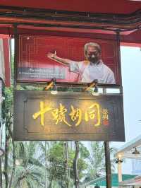馬來西亞雙峰塔，十號胡同，新峰肉骨茶