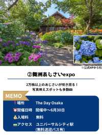 【大阪】6月に行きたいイベント5選