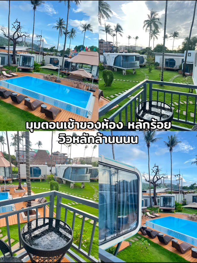 ที่พักภูเก็ต หลักร้อย