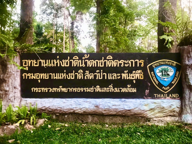 น้ำตกชาติตระการ พิษณุโลก