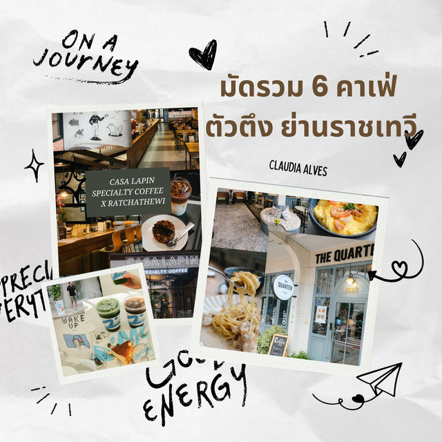 มัดรวม 3 คาเฟ่ตัวตึง ราชเทวี