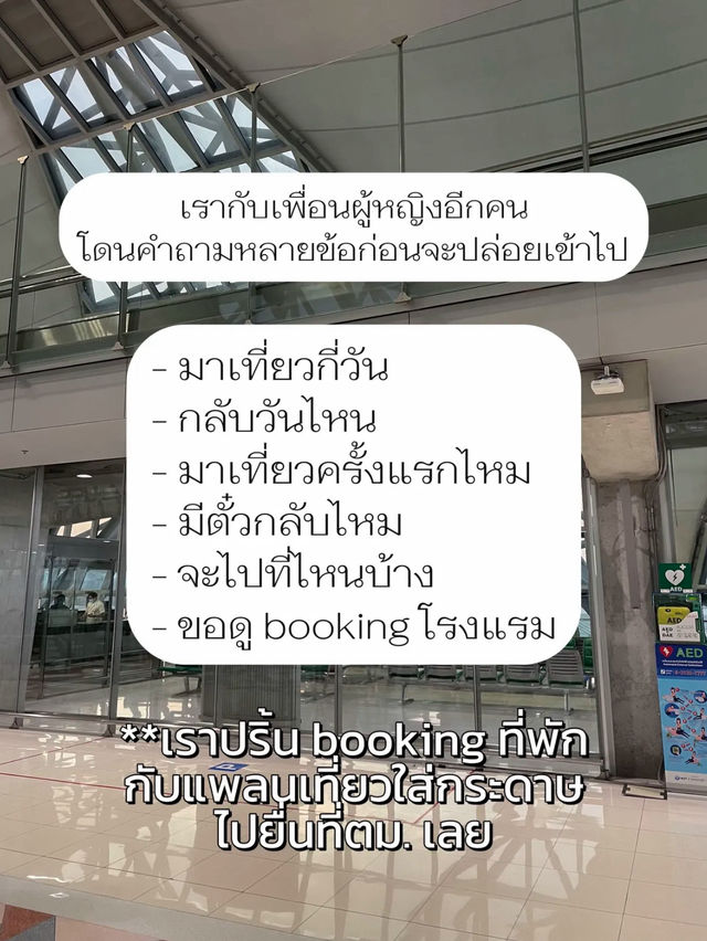 ⁉️รีวิวตม. จอร์เจีย โดนถามเยอะสุดตั้งแต่เที่ยวมา🇬🇪