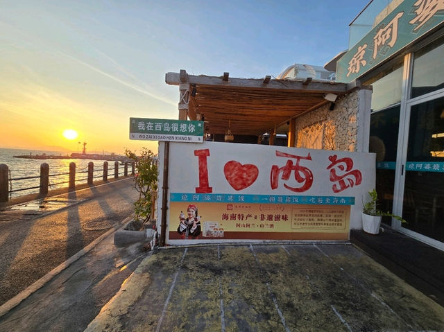 Hainan, where you enjoy the sea, animal, shopping