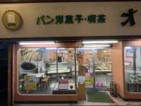 🍡 A Sweet Slice of the Past – Afternoon Tea at Ojima Pan-ten