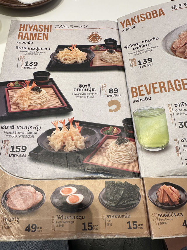 Hakata Ramen ร้านโปรด