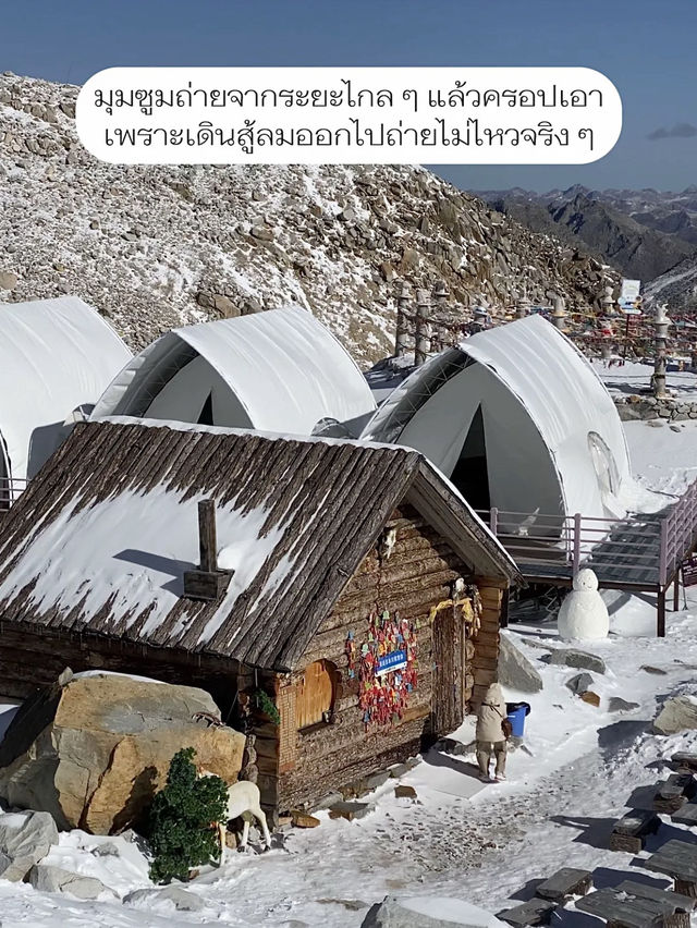 🏔️รีวิว Dagu Glacier อุทยานที่สูงสุดในเฉิงตู! 🇨🇳