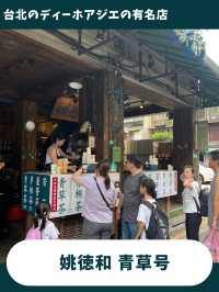 【台北女一人旅】苦い！でも身体に良い！地元で人気の青臭茶