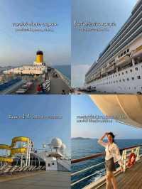 ล่องเรือสำราญ costa serena เที่ยวเวียดนาม