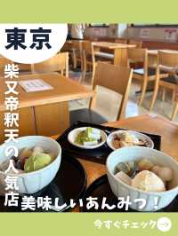 【東京女子旅】柴又散策の休憩に！美味しい元祖葛餅の和菓子屋！