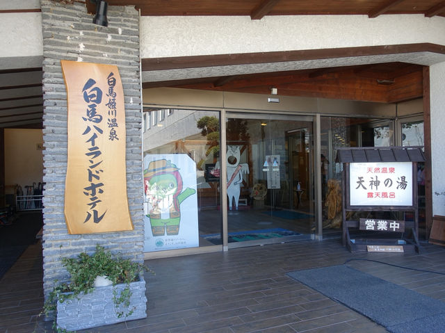 🏔️ Hakuba Highland Hotel – Stunning Views and Soothing Onsen Comfort