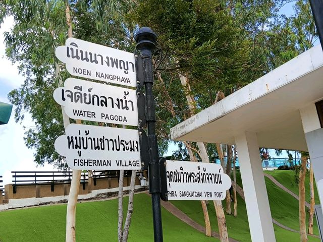 จุดชมวิวเนินนางพญา  