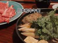 港女嘅私房口袋名單，東京淺草必食壽喜燒