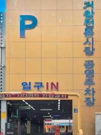 옛정취가득 거창전통시장 장보기
