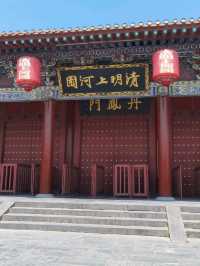 清明上河園。夢回大宋