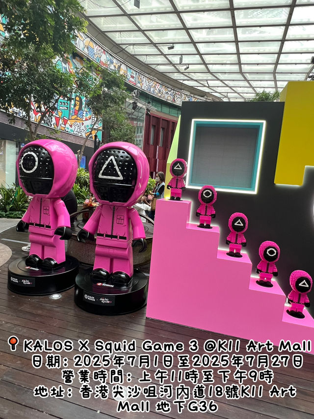 好喜歡香港尖沙咀魷魚遊戲3快閃展😍