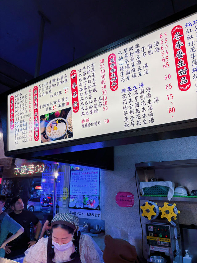 🌟 杉味豆花：民生西路上的一碗老味道，台北午後最安心的甜點選擇