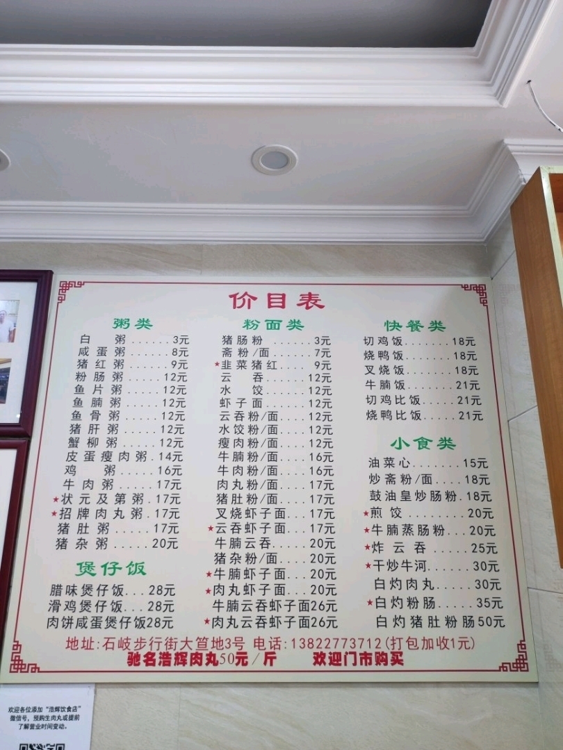 中山浩輝 因步行街在整修中, 轉去中山出名浩輝飲食, 食招牌菜: 及弟｜Trip.com 中山