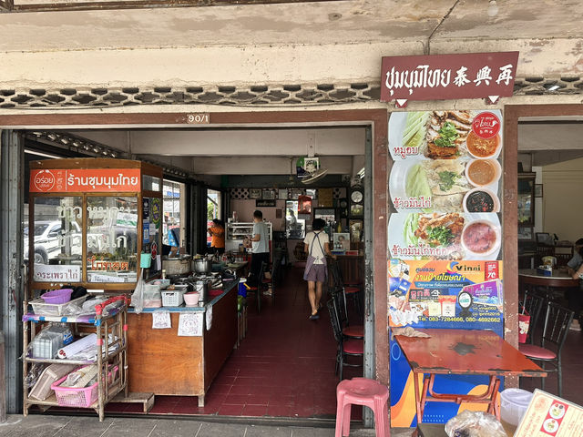 ข้าวมันไก่ชุมนุมไทย บุรีรัมย์