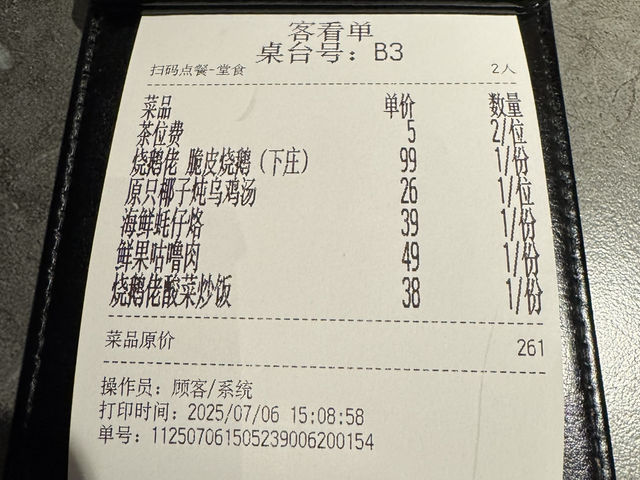 我鍾意食燒鵝😆😋
