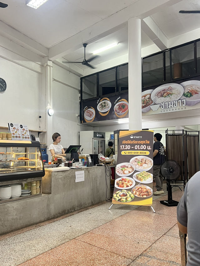 🍜 ร้านชามขาว ข้าวเปียก ส้มตำ มื้อดึก 🫶🏻