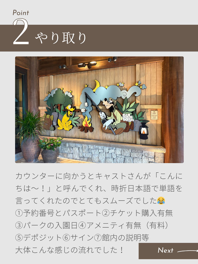 【香港ディズニー公式ホテル】🔰海外初心者の初海外ホテルチェックイン