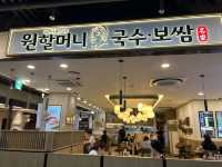 다양한 맛집 거리
